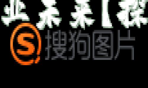 数字货币如何重塑企业未来？探寻背后的潜力与风险