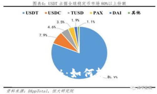  探索TP钱包的奥秘：如何轻松管理数字资产？