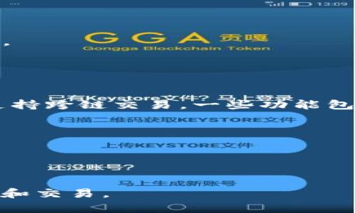 TP钱包（TokenPocket钱包）是一款支持多种区块链资产的数字钱包应用，其中包括EOS（Ethereum Operating System）区块链的资产。EOS账号在TP钱包中是指用户在EOS区块链上拥有的唯一标识符，用于接收和管理EOS及其相关资产。

### EOS账号的含义：

1. **唯一性**：每个EOS账号都是在该区块链上唯一的，类似于银行账户的账户号码。
  
2. **资产管理**：通过EOS账号，用户可以管理其在EOS网络上的所有资产，包括代币、合约和其他数字资产。

3. **交易和互动**：用户通过EOS账号可以发送和接收EOS及其各种代币，与智能合约进行互动等。

### TP钱包的角色：
TP钱包作为一个数字资产管理工具，为用户提供了一个友好的界面来管理其EOS账号及资产，并且通常也支持跨链交易。一些功能包括：

- **资产存储**：安全存储用户的EOS及其代币。
- **易于交易**：用户可以方便地参与EOS网络上的交易。
- **多钱包支持**：同时管理多个区块链的资产。

### 总结
TP钱包的EOS账号是数字资产管理的一个重要组成部分，它帮助用户在EOS区块链上实现资产的接收、管理和交易。