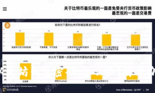 如果忘记以太坊钱包密码，怎么办？解决办法大揭秘！