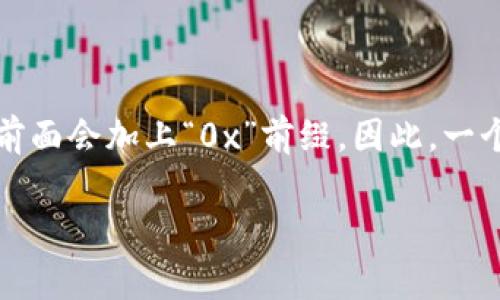 以太坊钱包地址通常是由40个十六进制字符（0-9，a-f）组成。在以太坊中，地址是由20个字节（即160位二进制）构成，通常在钱包地址的前面会加上“0x”前缀。因此，一个完整的以太坊地址格式通常看起来像这样：0x位数位数位数位数位数位数位数位数位数位数位数位数位数位数位数位数位数位数位数。 

总结，标准的以太坊钱包地址共包含42个字符（包括“0x”前缀）和40个十六进制字符。