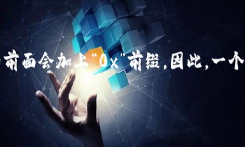 以太坊钱包地址通常是由40个十六进制字符（0-9，a-f）组成。在以太坊中，地址是由20个字节（即160位二进制）构成，通常在钱包地址的前面会加上“0x”前缀。因此，一个完整的以太坊地址格式通常看起来像这样：0x位数位数位数位数位数位数位数位数位数位数位数位数位数位数位数位数位数位数位数。 

总结，标准的以太坊钱包地址共包含42个字符（包括“0x”前缀）和40个十六进制字符。