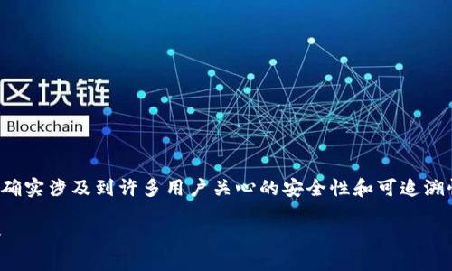 关于“TP钱包的币被盗了能追回吗”这个问题，确实涉及到许多用户关心的安全性和可追溯性的问题。以下是对这个主题的一个全面阐述。

TP钱包被盗币如何自救？寻找失去的资产之路