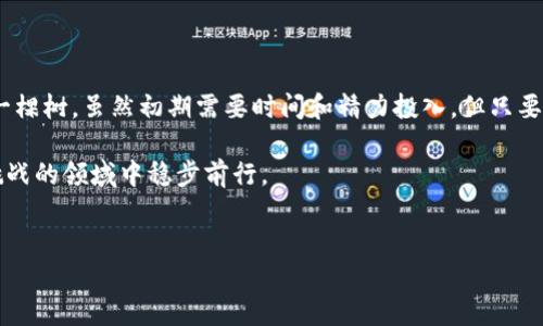 如何在TP钱包中购买HT：完整指南

随着区块链技术的迅速发展，越来越多的人开始接触和使用加密货币。而HT（Huobi Token）作为火币交易所的原生代币，不仅能用于交易手续费的折扣，还可以参与各种生态项目，因此备受用户关注。如果你正在寻找在TP钱包中购买HT的简单方法，那么这篇文章将为你提供详尽的指导。

什么是TP钱包？

TP钱包，作为一款多功能的数字资产钱包，支持多种加密货币的存储和交易。它不仅提供安全便捷的资产管理服务，还集成了去中心化应用（DApp）的访问，使用户能够在一个平台上完成几乎所有的加密货币操作。可以说，TP钱包就像是我们生活中常用的银行卡，既是资产的存储工具，也是投资的入口。

准备工作：创建TP钱包账户

在你开始购买HT之前，首先需要在TP钱包上创建账户。这个过程就像是你开设银行账户，保证它的安全性是至关重要的。

1. **下载TP钱包**：在你的手机应用商店中搜索“TP钱包”，并下载并安装。
2. **创建钱包**：打开应用，选择“创建新钱包”。按照提示设置安全密码，并务必备份助记词，这将用于恢复你的钱包。
3. **安全性设置**：为确保你的资产安全，建议在钱包中开启指纹识别或人脸识别等安全功能。

如何在TP钱包中购买HT？

现在，你已经创建了TP钱包账户，接下来让我们一步一步地进行HT的购买。就像菜市场里挑选新鲜蔬菜，了解每一个步骤后，你会觉得这一切都是如此简单。

1. **充值资金**：在购买HT之前，你需要在TP钱包中充值。可以通过加密货币（如以太坊或比特币）充值，也可以通过法币（如人民币或美元）购买稳定币（如USDT），根据自己的需求选择最适合的方式。

2. **访问内置交易所**：在TP钱包的主界面上，找到“交易”或“DEX（去中心化交易所）”选项。点击进入，你会看到众多可交易的加密货币。

3. **选择HT进行交易**：在交易界面中找到HT，选择你希望用来交易的加密货币（比如USDT）。输入你要购买的数量，系统将自动计算出你需要支付的金额。

4. **确认交易**：确保交易信息无误后，点击确认按钮，系统将提示你进行确认。此时就像在超市结账，要仔细核对价格，避免不必要的失误。

5. **查看交易记录**：交易完成后，可以在“资产”界面找到你的HT。确保它已经成功到达你的TP钱包中。

交易注意事项

在加密货币交易中，安全性和可操作性至关重要，因此在进行交易时要格外小心，就像驾驶汽车时要遵守交通规则，以免发生意外。

1. **确认网络费用**：在进行交易时，确保你了解相关的网络费用。由于网络拥堵，费用可能会有所波动，一定要提前查看好。
2. **检查汇率变化**：加密货币的汇率是实时波动的，建议在交易前多关注市场动态，以便把握最佳的交易时机。
3. **安全存储助记词**：助记词是钱包的唯一钥匙，一定要妥善保管，切勿丢失或泄露，以免造成不必要的资产损失。

总结：投资HT的长期潜力

HT不仅是交易手续费折扣的工具，随着火币的生态建设，其在整个区块链财富生态中的价值也越来越显著。投资HT就像是种植一棵树，虽然初期需要时间和精力投入，但只要悉心呵护，终会收获丰硕的果实。

希望通过这篇文章，能够帮助你轻松地在TP钱包中购买HT。记住，不论在何时何地，投资都应谨慎行事，才能在这个充满机遇与挑战的领域中稳步前行。

TP钱包, 购买HT, Huobi Token, 加密货币 /guanjianci
如何在TP钱包中轻松购买HT？揭秘理财新机遇！