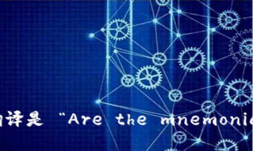 “每个钱包的助记词都不一样吗？”的英文翻译是 “Are the mnemonic phrases of each wallet different?”