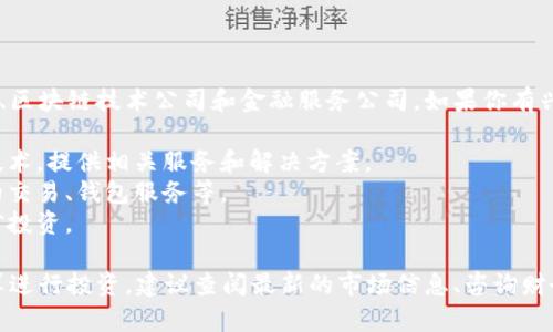 在福建，数字货币相关的股票主要集中在一些科技公司、区块链技术公司和金融服务公司。如果你有兴趣，可以关注以下几类公司：

1. **区块链技术公司**：这些公司专注于开发区块链技术，提供相关服务和解决方案。
2. **金融科技公司**：这些公司可能会涉及数字货币的交易、钱包服务等。
3. **矿业公司**：一些公司可能专注于数字货币的挖矿投资。

不过，具体的股票列表会根据市场情况变化，如果你打算进行投资，建议查阅最新的市场信息、咨询财务顾问，或者访问财经新闻网站以获取实时更新的信息。