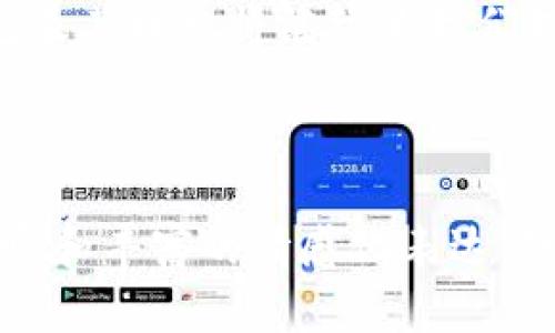 在讨论以太坊钱包的PRC接口之前，我们需要先了解一些基本概念，并且围绕此主题构建一个易于理解且引人入胜的内容框架。以下是一个符合您要求的、关键词和大纲。

  解析以太坊钱包PRC接口：在数字资产世界中，如何安全方便地进行交易？ / 

 guanjianci 以太坊钱包, PRC接口, 数字资产, 区块链技术 /guanjianci 

### 内容主体大纲

#### 一、引言
- 简述以太坊的意义
- 强调以太坊钱包的重要性

#### 二、什么是以太坊钱包？
- 基本定义和功能
- 以太坊钱包在区块链中的角色
- 生活中的比喻：以太坊钱包就像个人的银行

#### 三、什么是PRC接口？
- PRC接口的定义
- PRC接口的工作原理
- 比喻：PRC接口就像是以太坊钱包与网络之间的桥梁

#### 四、以太坊钱包的PRC接口的功能
1. 查询余额
   - 如何通过PRC接口获取钱包余额
   - 具体示例和代码片段
2. 发送和接收以太坊
   - 发送和接收流程
   - 具体示例和代码片段
3. 交易历史查询
   - 如何利用PRC接口查看交易历史
   - 具体示例和代码片段

#### 五、PRC接口的安全性
- 常见的安全问题
- 提供解决方案，与现实生活中的安全措施进行类比

#### 六、如何使用以太坊钱包的PRC接口
- 环境设置
- 安装必要的软件和工具
- 具体步骤，使用示例

#### 七、总结
- 以太坊钱包和PRC接口的价值
- 对未来区块链技术的展望

---

### 一、引言

在数字化时代，区块链技术以其透明性和去中心化的特点，引发了广泛的关注。其中，以太坊作为最具代表性的区块链平台之一，凭借其智能合约的功能，成为了许多开发者和企业争相探索的领域。而以太坊钱包，作为管理和交易数字资产的工具，成为了用户与区块链世界之间的桥梁。

#### 二、什么是以太坊钱包？

以太坊钱包，是用户在以太坊网络中管理其数字资产的一种工具。它不仅仅是资金的存储工具，更是进行交易、查看余额和交易历史的必要工具。想象一下，您的以太坊钱包就像是您日常生活中的银行，存储着您的资产，并且帮助您进行各类交易。

在以太坊的世界中，钱包有多种形式，包括软件钱包、硬件钱包和在线钱包。每种钱包都有不同的安全性和使用方便性，但其核心功能始终是管理您的以太坊资产和交易。

#### 三、什么是PRC接口？

PRC（Procedure Call）接口，是以太坊钱包与网络之间进行数据交换的桥梁。通过PRC接口，开发者和用户可以直接访问区块链上的信息，并进行各类操作。这种接口类似于我们日常生活中的邮递系统，帮助信息在不同的地方迅速传递。

PRC接口的工作原理其实并不复杂。当您通过接口发送请求时，网络会及时返回结果。例如，您想查看钱包余额，PRC接口将发出请求给区块链，区块链立即返回您的余额。

#### 四、以太坊钱包的PRC接口的功能

**1. 查询余额**

使用PRC接口可以非常方便地查询以太坊钱包中的余额。通过发送特定的命令，您可以快速获得实时的余额信息。

```json
{
   