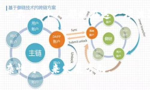 英伟达数字货币销售的背后：这场风暴将如何改变未来？/

英伟达, 数字货币, 加密货币市场, 技术创新/guanjianci

引言：数字货币的崛起与技术革命的交汇

近年来，数字货币如雨后春笋般涌现，成为全球金融市场的重要组成部分。与此相关的是，英伟达（NVIDIA）等技术巨头在这一领域的策略与动作，引发了人们的广泛关注。到底是什么促使英伟达在数字货币销售中大展拳脚？这场风暴将如何继续演变？

一、英伟达：从图形处理到数字货币的转型之路

曾几何时，英伟达以其强大的显卡而闻名于世，游戏与图形处理领域的王者。然而，随着区块链技术的兴起，它逐渐将目光投向了数字货币这一新的蓝海市场。就像一位成功的厨师，不断尝试新食谱以满足顾客不断变化的需求，英伟达时刻关注市场动态，迅速作出回应。

二、数字货币的需求激增：英伟达的机遇与挑战

随着比特币和以太坊等加密货币的火爆，矿工们对计算能力的需求也水涨船高。这就像一场没有硝烟的战争，矿工们争先恐后地想要占领“矿场”。这为英伟达提供了前所未有的商业机会，然而，这同时也让它面临着激烈的竞争，尤其是来自AMD和其他新兴厂商的挑战。

三、技术创新：英伟达在数字货币领域的新武器

为了在竞争中立于不败之地，英伟达不断进行技术创新，就像是不断打磨剑锋的铁匠，不断提升其产品性能与效率。它推出了更加高效的GPU，能够处理复杂的算法并降低功耗，使得数字货币的挖矿变得更加可持续。此外，其CUDA架构更是为开发者提供了灵活的编程环境，极大地推动了区块链和数字货币应用的发展。

四、市场反应与用户体验：英伟达数字货币销售的影响

英伟达在数字货币销售中的成功，引发了市场的剧烈反应。对于许多用户而言，购买英伟达的显卡不仅是为了游戏，更是为了进行数字货币的挖掘。这就像是购房者在选房时考量的不仅是房子的外观，还有它的升值潜力。因此，英伟达的品牌不仅仅代表着技术的先进，更承载着投资的希望。

五、未来展望：英伟达与数字货币的共同进化

展望未来，英伟达与数字货币的关系将越发紧密。随着技术的不断进步，更多的创新应用将在这一领域涌现。就像科学家在探索宇宙，寻找新的星球，英伟达的研发团队也在不断探索着数字货币的未来。新的竞争者、新的市场需求，以及不断变化的用户偏好，都将塑造这场数字货币销售的未来。

结尾：你准备好迎接这场数字货币的风暴了吗？

当数字货币的发展走向新的高峰时，你是否也会成为这场风暴中的一员？英伟达的数字货币销售将如何继续影响整个生态系统？也许，未来的某一天，每个人都能在这一场波澜壮阔的数字革命中，找到属于自己的一席之地。

---

以上是内容大纲和一部分示例段落，每个部分可以进一步扩展到更详细的讨论和案例分析。希望这些内容帮助你理解英伟达数字货币销售的复杂性与未来发展方向。