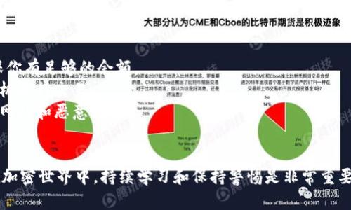 使用TP钱包通过USDT购买BNB的过程相对简单，以下是详细的步骤和说明。如果你对加密货币交易不是特别熟悉，建议在交易前了解相关知识，确保交易的安全性。

### 步骤 1: 下载并安装TP钱包
首先，你需要在你的手机上下载并安装TP钱包。TP钱包是一款支持多种加密货币的数字资产钱包。

### 步骤 2: 创建或导入钱包
打开TP钱包后，你可以选择创建一个新钱包或者导入已有的钱包。如果选择创建新钱包，请务必妥善保存助记词和私钥，这些信息是你资产安全的关键。

### 步骤 3: 充值USDT
你需要在TP钱包中持有USDT。可以通过以下两种方式充值USDT：
1. **从其他交易所转账**：如果你在其他交易所（如Binance、Huobi等）拥有USDT，可以将其提取到TP钱包的地址。
2. **购买USDT**：如果你没有USDT，可以通过TP钱包内的买币功能，使用法币或其他加密货币购买USDT。

### 步骤 4: 选择交易平台
TP钱包支持多种去中心化交易所（DEX），如PancakeSwap、Uniswap等。你可以选择其中一个交易平台进行BNB交易。

### 步骤 5: 连接钱包
在你选择的交易平台上，找到连接钱包的选项。选择TP钱包，并完成连接。

### 步骤 6: 进行交易
1. 在交易平台上，选择“交易”或“Swap”功能。
2. 选择你要交易的币种（USDT）和目标币种（BNB）。
3. 输入你想要交易的USDT数量，并确认交易信息。
4. 确认交易后，进行签名和确认。

### 步骤 7: 等待交易完成
交易通常需要一些时间进行确认。你可以在交易历史记录中查看交易状态。

### 注意事项
- **交易手续费**：在进行交易时，请留意交易手续费，确保你有足够的余额。
- **价格波动**：加密货币市场波动较大，建议在合适的时机进行交易。
- **安全性**：确保你使用的是官方的钱包应用，谨防钓鱼网站和恶意软件。

### 结尾
通过上述步骤，你就可以使用TP钱包用USDT购买BNB了。在加密世界中，持续学习和保持警惕是非常重要的，祝你交易顺利！