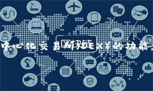 TP钱包是由TokenPocket团队开发的一款多链数字货币钱包，支持多个公链和平台的资产管理。TokenPocket本身是一个数字资产管理和交易平台，并提供去中心化交易所（DEX）的功能。TP钱包不仅可以存储和管理多种类型的数字货币，还可以连接到去中心化应用（DApp），让用户能够方便地进行交易、投资和参与区块链生态系统的各种活动。

如果你有关于TP钱包的其他问题，欢迎继续提问！