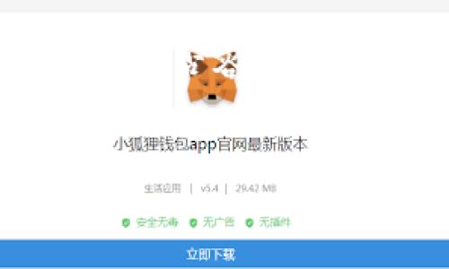 关于TP钱包（Trust Wallet）及其数字资产的安全性，这是一个值得深入探讨的话题。大家对这类钱包的安全性和是否容易被转走资金充满疑问。在以下内容中，我们将探讨TP钱包的基本原理、安全性、以及如何防止资产被转走等相关内容。

思考的
TP钱包安全吗？你的资产会不会被转走？