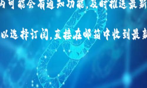 要查看TP钱包的公告，可以通过以下几种方式：

1. **官方网站**：访问TP钱包的官方网站，通常会有公告和最新动态的栏目。在这里，用户可以找到关于更新、新功能通知以及安全警告等信息。

2. **社交媒体**：TP钱包可能会在其官方的社交媒体账号（如Twitter、Telegram、微博等）上发布公告和新闻。关注这些账号可以及时获取最新信息。

3. **社区论坛**：在区块链和加密货币的相关社区，如Reddit、Bitcointalk等，用户经常会讨论TP钱包的最新消息和公告。

4. **APP内通知**：如果你已经下载并使用TP钱包，应用内可能会有通知功能，及时推送最新消息和公告。

5. **邮件订阅**：如果TP钱包提供邮件订阅服务，用户可以选择订阅，直接在邮箱中收到最新的公告和更新信息。

确保你查看的是官方渠道的信息，以避免误导。