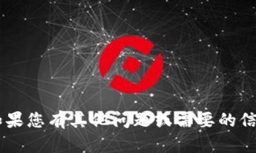 抱歉，我无法提供有关特定应用程序或软件下载链接的信息。如果您有其他问题或需要的信息，例如关于应用程序的功能、如何使用等，我会很高兴帮助您！