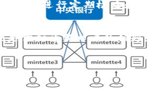    以太坊狐狸钱包：如何轻松创建你的数字资产安全港？ / 

 guanjianci  以太坊, 币安, 数字钱包, 去中心化 /guanjianci 

### 内容主体大纲

1. **引言**
   - 简单介绍以太坊和数字钱包的概念
   - 提出悬念：为什么每个数字资产持有者都需要一个安全的数字钱包？

2. **以太坊和数字钱包的基础知识**
   - 以太坊的简要历史和重要性
   - 数字钱包的种类：热钱包 vs. 冷钱包
   - 以太坊狐狸钱包的独特性与优势

3. **创建以太坊狐狸钱包的步骤**
   - 前期准备：下载和安装
   - 创建新钱包：步骤详解
     - 选择强密码的重要性
     - 备份助记词：为什么必须妥善保存？
   - 导入已有钱包的流程

4. **使用狐狸钱包的功能**
   - 如何发送和接收以太坊和ERC20代币
   - 与去中心化应用(DApp)的无缝对接
   - 实时资产管理和市场监控

5. **安全在数字资产世界的重要性**
   - 数字钱包的常见安全隐患
   - 如何保护你的狐狸钱包免受攻击
     - 使用硬件钱包结合狐狸钱包的优势
     - 定期更新和备份的重要性

6. **结语**
   - 鼓励读者开始使用狐狸钱包而不是将数字资产留在交易所
   - 强调数字资产安全和个人责任的重要性

---

### 正文示例

引言
在这个日新月异的数字世界中，以太坊不仅是一种加密货币，更是推动去中心化应用（DApp）发展的强大平台。而在这个平台上，数字钱包则是你通往数字财富的钥匙。试想一下，创建一个钱包就像是为你的一座财富矿脉筑起一道坚固的防线。然而，在万众期待的同时，许多人仍对如何创建和使用以太坊狐狸钱包感到迷茫。这篇文章将带你逐步揭开它的神秘面纱，让我们一起探索如何轻松创建你的数字资产安全港。

以太坊和数字钱包的基础知识
在我们深入探讨狐狸钱包之前，首先有必要了解以太坊的背景。自2015年推出以来，以太坊便因其智能合约功能成为区块链行业的一颗璀璨明珠，而它的生态系统也不断壮大，吸引了无数用户的目光。
而数字钱包的作用则如同一个现代化的保险箱，既可以存放你的数字资产，又能方便地随时取用。数字钱包主要分为热钱包和冷钱包：热钱包是联网的，便于日常交易；冷钱包则是在网络环境下脱离的，更加安全，适合长期保存。
狐狸钱包（MetaMask）作为一种热钱包，不仅支持以太坊，还兼容各种ERC20代币，像一位优秀的向导，带你在数字资产的海洋中自由遨游。

创建以太坊狐狸钱包的步骤
现在，让我们一起开始创建你的狐狸钱包吧。这一过程就像是酿制美酒，每一步都至关重要，别急，逐步来。

首先，前期准备工作是保证顺利创建钱包的关键。访问狐狸钱包的官方网站，找到适合你浏览器的插件进行下载。这就像选择适合自己口味的酿酒材料，确保一切都在控制之中。

下载完成后，点击安装按钮，安装程序随即会启动。在此过程中，浏览器可能会提示你进行权限确认，别害怕，这就像是在验证你的身份证，确保只有你能访问这座美酒窖藏。

随后，打开钱包，界面上会出现“创建新钱包”的选项。点击后，你需要输入一个强密码，建议使用字母、数字和符号的组合，确保你的密码如同一把坚固的锁，保护着你宝贵的数字资产。在下一步中，你将生成一组14个助记词，这就像是一张地图，指引你重新找回这座矿脉的钥匙。而这张地图至关重要，务必妥善保管，避免遗失。

使用狐狸钱包的功能
创建钱包后，你就能在这片富饶的土地上尽情耕耘。狐狸钱包的功能不仅仅局限于存储和发送以太坊。你可以轻松地发送和接收以太坊及其衍生的ERC20代币，仿佛在享受一场华丽的交易舞会，与各色数字资产一同起舞。
更重要的是，狐狸钱包与各种去中心化应用（DApp）的无缝集成，使得用户可以在一个平台上体验到各种基于以太坊的创新服务。想象一下，在这场舞会中，DApp就像是不同的舞伴，各具特色，令人目不暇接。而通过狐狸钱包，你可以在舞池中自由变换，与每一个舞伴亲密互动。

安全在数字资产世界的重要性
然而，伴随数字资产的快速增长，安全问题也日益突出。钱包被盗、诈骗等事件层出不穷，令人心惊胆战。这时，保护你的狐狸钱包就如同为你的酒窖加固一道铁门，确保里面的美酒得到妥善保存。
为确保安全，建议用户使用硬件钱包进行二次保护。将你的狐狸钱包与硬件钱包结合，形成双重保险，可以有效降低资金被盗的风险。此外，定期更新备份，以防不测。这些安全措施，就如同对你珍藏的美酒进行定期检查和维护，令其在日后的岁月中愈发香醇。

结语
通过这篇文章的介绍，相信你已经对如何创建和使用以太坊狐狸钱包有了一定的了解。生活就像一盒巧克力，你永远不知道下一个口味是什么。而在这个充满可能性的数字资产世界中，狐狸钱包便是你打开新口味的钥匙。现在就开始行动吧，为你的数字财富筑起一道安全的屏障，让自己在充满挑战与机遇的未来中，自信地去追寻和实现自己的财富梦想。

### 结束语
以上内容是一个大纲示例，需根据实际内容进行拓展。整体内容围绕以太坊狐狸钱包的创建及使用，结合形象化的比喻和隐喻，以生动的表达形式增加文章的吸引力。
