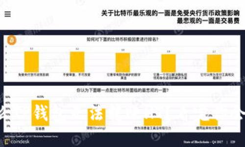 为什么TP钱包无法转账HT？看完你会震惊！