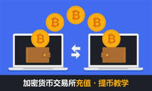   TP钱包头像消失了？揭开背后的秘密！ / 

 guanjianci TP钱包，头像消失，数字资产，区块链 /guanjianci 

一、引言：数字资产世界的隐秘魅力

在数字资产的世界中，TP钱包就像一位神秘的守护者，默默地承载着每一位用户的梦想与财富。然而，就在你沉浸于轻松管理数字货币的时候，突然发现钱包中的头像消失了，这让不少用户如同在黑暗中迷失航向。头像不仅是身份的象征，它还代表着你在这个虚拟世界中的存在感。今天，我们就来探讨头像消失的原因和应对之策，让你在这片数字海洋中不再迷航。

二、头像的重要性：身份的象征与情感的连接

生活恰似一盒巧克力，永远不知道下一块会是什么味道。头像在TP钱包中不仅仅是一个简单的图像，更是用户在这个虚拟世界中的名片。它像是一盏明灯，指引着用户在数字资产的迷雾中前行。

当头像消失时，用户常常会感到一种虚无感，仿佛自己的身份彻底消失了。头像能够带来认同感和归属感，就像一张老旧的照片，让人追忆起那些无忧无虑的时光。一旦这份情感的连接被切断，用户便会感到不安与困惑。

三、头像消失的原因分析：技术与操作的双重因素

那么，为什么TP钱包中的头像会突然消失呢？我们可以从技术因素和用户操作的角度来进行分析。

h41. 技术故障/h4
技术如同一把双刃剑，既能给予我们便利，也可能在不经意间带来麻烦。TP钱包的系统可能在进行更新时出现意外，这导致头像无法正常加载。透过这层故障，用户可能会察觉到技术背后的人性化缺失，与此同时也带来了加强系统稳定性的改进机遇。

h42. 用户操作失误/h4
有时候，问题的根源在用户自身。也许是误操作，或者由于软件更新后未及时进行设置，导致头像消失。这种情况像是我们在转身时不小心碰掉了手中的物品，虽然看似简单，却可能造成不小的麻烦。

四、如何解决头像消失的问题

如同面对生活中的困境，我们总会找到出路。对于TP钱包头像消失的问题，用户可以尝试以下几种解决方案。

h41. 重启应用或设备/h4
有时候，简单的重启就能解决诸多问题。关闭TP钱包应用，等待片刻后重新打开，观察头像是否恢复。这就像是在生活中停下脚步，给自己一个短暂的休息时间，让一切变得更加清晰。

h42. 检查账号设置/h4
进入应用的设置菜单，查看头像相关的选项，确保一切设置正常。如果头像选项被不小心关闭，那就如同锁住了我们的回忆，恢复后便能再次回到那份熟悉。

h43. 更新应用/h4
有时候，头像的消失可能是因为应用版本过旧。检查是否有更新版本，下载并安装最新的TP钱包应用，使其功能更加完善。就像给生活注入新的活力，焕然一新。

五、用户故事：TP钱包中的温暖回忆

在这个数字化的时代，每个用户背后都有自己的故事。今天，我们来分享几个用户在TP钱包中与头像相关的温暖回忆。

h41. 一段友谊的象征/h4
小李的TP钱包头像是一张与好友旅行时的合影。头像的消失使小李感到心里一阵空落，仿佛这段友谊在瞬间消散。经过一番努力，小李顺利找回了头像，情感再一次得以升华，提醒她珍惜一路走来的朋友。

h42. 纪念逝去的亲人/h4
小张在TP钱包里用已故祖父的照片作为头像。头像的消失对他而言，仿佛是一次失去亲人的再度伤痛。经过尝试恢复后，头像重新回到钱包，使他想起了与祖父的美好回忆，给他带来了一丝温暖。

六、未来的展望：更智能的数字资产管理

随着技术的不断进步，未来的TP钱包将更加智能与人性化。或许有一天，系统会通过AI技术自动为用户保存和恢复头像，确保每一次的资产管理都与用户的情感紧密相连。生活就像一场旅程，每一次停滞都只是暂时，未来的每一步将更加美好。

七、总结：头像背后的故事与情感

TP钱包中的头像不仅仅是一个虚拟形象，更是每个用户在数字资产旅程中的独特印记。理解头像消失的原因，认真对待用户的情感需求，将使得每位用户在未来的数字世界中不再孤单。

让我们继续努力，让TP钱包成为一个承载梦想与情感的地方，像一盒丰富多彩的巧克力，让每一位用户都能找到属于自己独特的味道。

---

这样的大纲通过形象化的比喻和细腻的情感描述，确保文本的多样性和人性化，同时满足的要求。希望能够吸引到更多用户的关注与阅读！