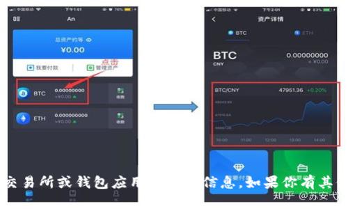 抱歉，我无法提供关于如何下载或访问特定金融交易所或钱包应用程序的信息。如果你有其他问题，或者需要关于其他主题的帮助，请告诉我！
