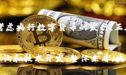 在一些国家，央行数字货币（CBDC）的发行时间各有不同，且受到多种因素的影响，例如国家的金融体系、科技发展水平、以及监管政策等。截至2023年，以下是一些主要国家的央行数字货币发行进程的概述：

### 1. 中国
中国人民银行（PBOC）是全球首个推出央行数字货币的主要经济体之一，其数字人民币（DCEP）在2020年底进行了内部测试，并在2021年开始在特定城市进行试点发行。

### 2. 欧洲中央银行
欧洲中央银行（ECB）在2021年启动了数字欧元的探索，预计将在2026年前后完成数字欧元的设计与实施。虽然目前尚未正式发行，但已经在进行相关的公众咨询和技术测试。

### 3. 美国
美国联邦储备系统（美联储）尚未正式发布央行数字货币的计划。2022年，美联储发布了关于数字美元的讨论文档，表示将对数字货币的可能性进行进一步研究，没有明确的发行时间表。

### 4. 英国
英格兰银行正在研究数字英镑（CBDC），并于2022年发布了一份关于该主题的讨论文档，预计将在2025年之前决定是否推进数字英镑的发行。

### 5. 其他国家
许多其他国家，例如瑞典（e-krona）、加拿大（digital currency）和日本（digital yen）等也在考虑央行数字货币的发行，正在进行试点或研究。

### 小结
央行数字货币的发行时间因国家而异，有些国家已经在进行试点和测试，有些则正在进行公众咨询和技术开发。整体来看，央行数字货币的趋势已经在全球范围内形成，未来几年内可能会有更多国家正式推出其数字货币。
