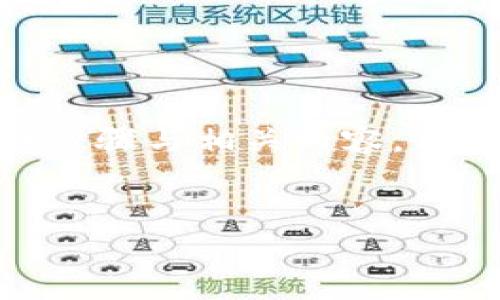 以下是关于如何将币安上的资金提现到TP钱包的具体步骤与相关内容。我将按照您的要求提供内容大纲、、关键词以及详细内容。

优质
让币安的财富轻松飞入TP钱包，你准备好了吗？