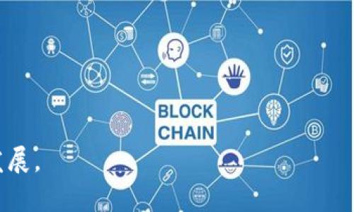 对公数字钱包是指一种为企业和机构提供的数字支付和管理工具，它允许企业以数字形式存储和管理资金，进行线上支付、结算、收款等功能。与个人用户（对私）的数字钱包不同，对公数字钱包主要面向企业、商户和组织，通常具备更复杂的功能以满足商业活动的需求。

对公数字钱包的主要特点包括：

1. **资金管理**：企业可以方便地管理账户余额，进行资金的流入和流出。

2. **支付功能**：支持企业进行线上支付、转账等操作，方便与供应商、客户之间的资金往来。

3. **对账功能**：提供详细的交易记录，帮助企业进行财务管理和对账。

4. **安全性**：对公钱包通常具备更高的安全措施，包括身份验证、多重加密等，确保企业资金安全。

5. **API接口**：很多对公数字钱包提供API接口，方便企业将支付功能集成到自身的系统中。

6. **合规性**：通常遵循相关法律法规，确保企业的财务操作合规。

对公数字钱包的兴起，为企业带来了更高效的资金管理方式，使得支付和收款更加便利，进而推动了企业线上业务的发展。