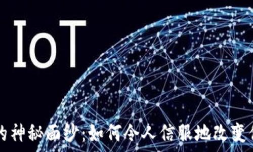   
揭开Koo钱包的神秘面纱：如何令人信服地改变你的财务管理？
