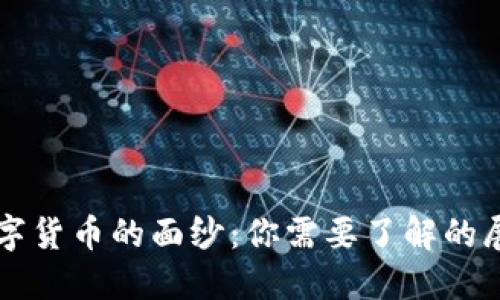 揭开数字货币的面纱：你需要了解的展示平台