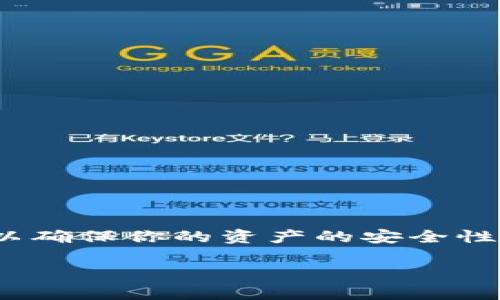 在TP钱包（通常指代Trust Wallet或类似的钱包应用）中查看授权（或权限）可以确保你的资产的安全性和有效管理。以下是关于如何在 TP 钱包上查找和管理授权的一般步骤和指南。

### 如何在 TP 钱包中查看和管理授权？