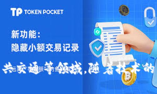 是的，中国央行（中国人民银行）已经推出了数字货币，被称为数字人民币（e-CNY）。数字人民币是由中央银行发行的法定数字货币，旨在取代部分流通中的纸币和硬币，提升支付效率，降低交易成本，同时也有助于加强对金融的监控和反洗钱。

数字人民币在设计上具有多个优势，比如：

1. **便捷性**：用户可以通过手机应用支付或转账，省去了携带现金的麻烦。
2. **安全性**：数字人民币采用先进的加密技术，保证交易的安全性和隐私。
3. **可控性**：由于是央行发行，数字人民币的流通和使用可以被有效监管，有助于打击金融犯罪。
4. **普惠金融**：数字人民币的推广可能帮助更多人实现金融服务的便利，特别是在偏远地区。

中国人民银行已经在多个城市进行试点，如深圳、苏州、北京等地，并且逐步扩大应用场景，包括零售消费、公共交通等领域。随着技术的发展和监管的完善，数字人民币在未来的潜力非常巨大。
