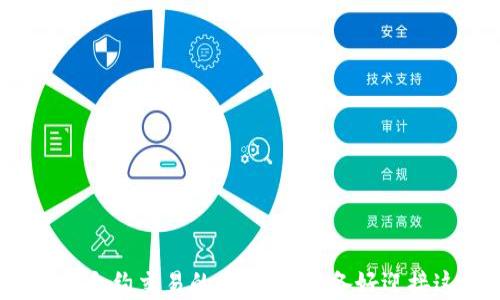
探索数字货币合约交易的秘密：你准备好迎接这一变革吗？