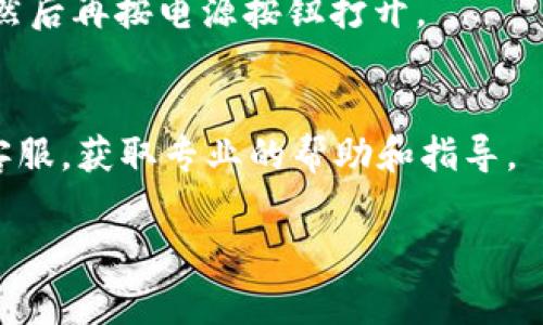 对于苹果手机用户，如果在下载TP钱包时遇到问题，可能有几种原因。以下是一些常见的解决方法供您参考：

### 1. 检查网络连接
确保您的设备连接到稳定的互联网。无论是Wi-Fi还是移动数据，网络不稳定都可能导致下载失败。

### 2. 更新iOS版本
确保您的iPhone运行的是最新版本的iOS。旧版本的iOS可能无法支持某些应用程序的下载。

### 3. 修改地区设置
某些应用可能仅在特定地区的App Store中可用。您可以尝试更改Apple ID的地区设置。例如，如果TP钱包在某些国家或地区的应用商店中可用而在您的地区不可用，则可能需要更改设置。

### 4. 清除App Store缓存
有时App Store会出现缓存问题。您可以尝试退出App Store应用，然后重新进入。有时候，您也可以通过点击任意底部标签栏10次来清除缓存。

### 5. 检查设备存储空间
确保您的设备有足够的存储空间来下载应用。如果存储空间不足，您可能需要清理一些不必要的应用或文件。

### 6. 重新启动设备
简单地重启iPhone有时可以解决应用下载问题。长按电源按钮，滑动关闭设备，然后再按电源按钮打开。

### 7. 联系技术支持
如果以上方法都未能解决问题，您可以尝试联系Apple的技术支持或TP钱包的客服，获取专业的帮助和指导。

这些步骤通常能够帮助您成功下载TP钱包。如有其他具体问题，欢迎随时询问！