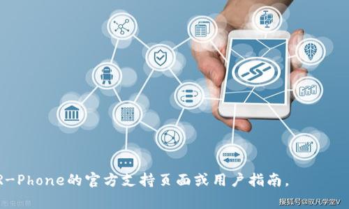 关于如何将TP钱包（通常指钱包应用程序）连接到R-Phone（假设是某种带有区块链功能的手机）的问题，以下是一般步骤和建议。在不同Version的手机客户端上，这些步骤可能会有所不同，但大致流程是相似的。

### 连接TP钱包到R-Phone的步骤

1. **下载并安装TP钱包**
   - 在你的手机应用商店（如Apple App Store或Google Play Store）中搜索“TP钱包”并安装。

2. **创建或导入钱包**
   - 打开TP钱包应用后，你可以选择创建一个新钱包或者导入已存在的钱包。创建新钱包时，请谨慎保管助记词和密码。

3. **在R-Phone上安装所需APP**
   - 确认R-Phone上需要下载的应用程序是否与TP钱包兼容，例如链上应用或区块链浏览器等。

4. **设置R-Phone连接**
   - 进入R-Phone的设置，确保已打开蓝牙或其他合适的连接方式（如NFC或Wi-Fi）。

5. **连接TP钱包**
   - 在TP钱包中，寻找“连接设置”选项。在这里，你可能需要输入R-Phone的代码或扫描二维码进行连接。

6. **确认连接**
   - 一旦连接成功，TP钱包可能会显示R-Phone的信息，确认连接后，开始使用。

7. **测试功能**
   - 进行小额交易或其它功能测试，以确保连接状态正常。

### 注意事项
- 确保你使用的是TP钱包的最新版本。
- 在设置和连接过程中请注意网络安全，避免在公共Wi-Fi下进行敏感操作。

### 结尾
这些步骤可以帮助你将TP钱包连接至R-Phone。如遇到任何问题，请参考TP钱包和R-Phone的官方支持页面或用户指南。