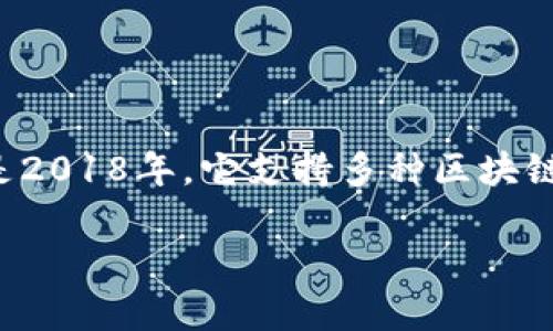 TP钱包（TokenPocket）是一款多链数字资产钱包，旨在为用户提供安全、便捷的数字资产管理服务。TP钱包的具体推出时间是2018年。它支持多种区块链资产，包括以太坊、EOS、Tron等，并且提供了去中心化应用（DApp）的访问功能，用户可以通过钱包直接使用各种区块链服务。

如果您对TP钱包有进一步的兴趣或者具体问题，欢迎继续提问！