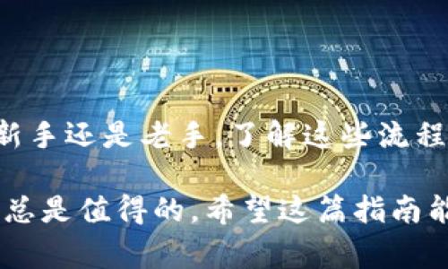 在火币生态链上使用TP钱包进行币的出售，涉及一些必要的步骤和注意事项。以下是利用TP钱包在火币生态链上卖币的详细指南，帮助你更好地理解整个过程。

第一步：准备你的TP钱包
在开始之前，你需要确保你的TP钱包已经安装并成功注册。TP钱包是一个支持多种数字资产管理的钱包，用户界面友好，非常适合新手使用：
ul
    li下载并安装TP钱包应用，确保从官方网站或应用商店获得。/li
    li注册账户并完成身份验证，确保安全性。/li
    li将你的数字资产转入TP钱包，支持火币生态链的代币，如HT（火币Token）、HPT等。/li
/ul

第二步：选择交易所
为了在火币生态链上出售代币，你需要选择合适的去中心化交易所（DEX）或中心化交易所（CEX）进行交易：
ul
    li如果选择去中心化交易所，确保选择与火币生态链兼容的DEX，如PancakeSwap等。/li
    li如果选择中心化交易所（如火币网），你需要将TP钱包中的代币转移到交易所账户中。/li
/ul

第三步：将代币转移到交易所
将代币从TP钱包转移到交易所账户的步骤如下：
ol
    li打开火币网账户，找到充值页面。/li
    li选择你想要出售的代币，并复制充值地址。/li
    li回到TP钱包，选择“发送”功能，并粘贴充值地址。/li
    li输入转账数量，确认交易信息无误后提交。/li
/ol

第四步：在交易所出售代币
代币成功到达交易所后，你可以进行出售：
ul
    li在交易所找到对应的交易对，如HT/BTC或HPT/USDT。/li
    li选择“卖出”或“市价单”功能，输入你想要出售的数量。/li
    li确认订单后，等待交易完成。/li
/ul

第五步：提取法币或稳定币
成功出售代币后，你可以选择将获得的数字资产提取到你的TP钱包，或者转化为法币：
ul
    li如果再次转回TP钱包，选择“提现”功能，复制你的TP钱包地址，把资产转入。/li
    li如果转化为法币，选择相应的提现方式并输入提现信息，按照平台要求完成验证。/li
/ul

小贴士与注意事项
在整个交易过程中，您应该注意以下几点：
ul
    li确保你的TP钱包和交易所账户安全，可以开启双因素认证。/li
    li注意市场行情，选择合适的时机出售，以获得更好的收益。/li
    li熟悉交易平台和手续费政策，避免不必要的损失。/li
/ul

总结
通过以上步骤，你可以利用TP钱包在火币生态链上顺利出售代币。无论是新手还是老手，了解这些流程都能帮助你更高效地管理自己的数字资产。记住投资有风险，交易需谨慎。

无论你的目标是短期获利、长线投资，还是单纯的数字资产爱好，做好功课总是值得的。希望这篇指南能够成为你在热火朝天的加密货币市场上，迈出成功第一步的有力助手。