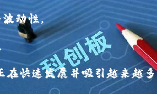 数字货币金融属于金融科技（FinTech）行业的一个分支。它结合了传统金融服务与现代技术，以实现数字资产的创造、交易和管理。该行业的主要组成部分包括但不限于以下几方面：

1. **数字货币交易所**：如币安、Coinbase等平台，允许用户买卖各种数字货币。
   
2. **区块链技术**：数字货币运行的基础技术，具有去中心化、安全性和透明性等特点。

3. **钱包服务**：用于存储、发送和接收数字货币的软件或硬件设备。

4. **去中心化金融（DeFi）**：利用智能合约构建的金融服务，无需中介即可进行借贷、交易等操作。

5. **稳定币**：一种与法定货币或其他资产挂钩的数字货币，旨在降低价格波动性。

6. **数字资产管理**：为用户提供管理其数字货币投资组合的工具和平台。

随着全球对数字货币理解的深入及其应用场景的扩展，数字货币金融行业正在快速发展并吸引越来越多的投资和用户。