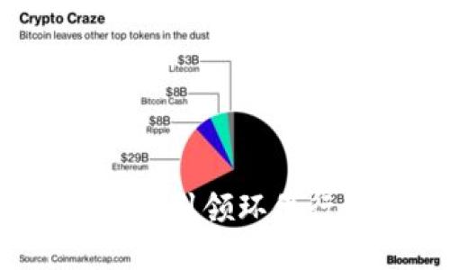 数字货币如何引领环保行业新潮流？