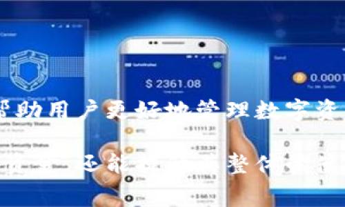 TP钱包（TP Wallet）是一款聚焦于区块链技术的移动数字钱包应用，用户可以用它进行数字资产管理、交易和转账。对于许多用户来说，转账是否需要手续费是一个重要的问题。下面将对TP钱包转账是否需要手续费进行详细的分析。

1. TP钱包转账的基本概念
TP钱包支持多种数字资产的存储和管理，其中包括以太坊、比特币和其他各类代币。用户可以使用钱包进行资产的接收和发送。关于转账手续费，这通常取决于多个因素，如网络拥堵程度、转账金额以及所使用的区块链网络等。

2. 手续费的来源
在区块链交易中，手续费是由矿工或验证者收取的，用于处理和确认交易。手续费可以看作是对网络资源的一种补偿。在网络繁忙的时候，用户可能需要支付更高的手续费以便优先处理他们的交易。

3. TP钱包转账的手续费情况
在TP钱包中，用户转账一般是需要支付手续费的。具体的手续费金额通常取决于以下几个因素：
ul
    listrong区块链类型：/strong不同的区块链网络手续费不同，例如，以太坊网络上的转账手续费通常比比特币网络更为复杂且变化多端。/li
    listrong网络状况：/strong在网络拥堵时，手续费会相应增加。如果网络畅通，手续费可能会降低。/li
    listrong转账金额：/strong有时候，手续费会根据转账金额的大小有所不同，尤其是在某些特定的区块链环境中。/li
/ul

4. 怎样查看手续费
用户在TP钱包进行转账前，可以在转账界面查看预计的手续费。在确认转账之前，TP钱包通常会提供一个大致的手续费估算，用户可以根据这个信息决定是否进行转账。

5. 减少手续费的技巧
对于频繁进行数字资产转账的用户来说，合理控制转账手续费是非常必要的。以下是一些建议：
ul
    listrong选择最佳时间：/strong在网络不拥堵的时候进行转账，比如在非高峰时段，可以有效降低手续费。/li
    listrong使用合适的转账金额：/strong如果手续费是按比例计费，找一个合适的转账金额可能会节省费用。/li
    listrong关注手续费动态：/strong经常留意不同区块链网络的手续费变化，选择合适的时机进行交易。/li
/ul

6. 总结
从整体来看，TP钱包在进行转账时是会收取手续费的，用户需要根据实际情况来选择最佳的转账时机和金额。了解手续费的结构和动态，可以帮助用户更好地管理数字资产交易，减少不必要的支出。总而言之，虽然手续费是数字资产转账中不可避免的一部分，但通过合理的策略，可以在一定程度上降低这一成本。

随着区块链和加密货币的不断发展，越来越多的人开始接触TP钱包和其他数字资产管理工具。了解手续费的相关知识，不仅可以帮助用户节约资金，还能提升其整体的使用体验。在未来的日子里，掌握这些知识，将为您的数字资产之旅铺平道路。