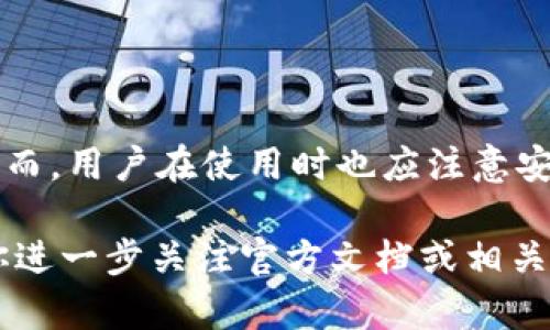 TP钱包（TokenPocket钱包）是一种数字货币钱包，可以用于存储、转账和交易各种加密货币和代币。对于“热钱包”和“冷钱包”之间的区分，TP钱包被归类为热钱包。

### 什么是热钱包？

热钱包是指在线钱包，通常连接到互联网。它们方便用户随时随地访问和管理其加密资产。热钱包的优点包括：

- **易于访问**：用户可以快速进行交易和管理资产。
- **多功能**：很多热钱包支持多种加密货币，且常常集成有去中心化交易所（DEX）等功能。

然而，热钱包的主要缺点在于安全性较低，由于其连接到互联网，容易受到黑客攻击和网络诈骗的威胁。

### TP钱包的特点

TP钱包作为热钱包，具有以下特点：

1. **多币种支持**：
   TP钱包支持多种主流和小众的加密货币，不论是比特币还是以太坊，用户都能够在一个平台上进行管理。

2. **用户友好**：
   TP钱包界面，用户可以轻松上手，即使是新手也能快速理解钱包的使用方法。

3. **安全性措施**：
   尽管作为热钱包，TP钱包仍然采取了一些安全措施，如助记词、私钥加密等，用户需妥善保管这些信息。

4. **去中心化**：
   用户在TP钱包中拥有对自己资产的完全控制权，而无需依赖中央机构。

### 小结

总的来说，TP钱包是一种热钱包，适合需要频繁进行交易的用户。然而，用户在使用时也应注意安全性，定期更新安全措施，并对钱包的数据进行备份，以防丢失。

如果你还有其他关于TP钱包或数字货币的钱包类型的问题，建议你进一步关注官方文档或相关的社区交流。