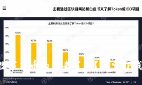 你准备好迎接数字货币的未来了吗？探索TP钱包的神秘世界！