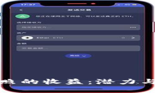 数字货币支付牌照的收益：潜力与风险的双重考量