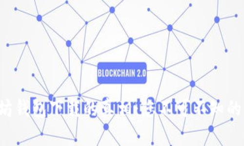 揭秘以太坊钱包下载的真相：您不可不知的背后原理！