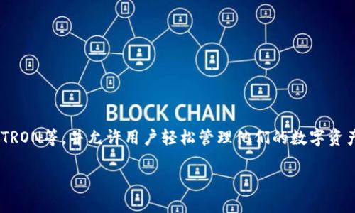 TP钱包（TokenPocket）是一款去中心化的钱包，最早起源于中国。它支持多个区块链网络，包括Ethereum、EOS、TRON等，并允许用户轻松管理他们的数字资产、进行交易和使用去中心化应用（DApp）。TP钱包的目标是为用户提供一个安全、便捷的数字资产管理解决方案。

如果需要具体的信息或功能介绍，可以继续提问！