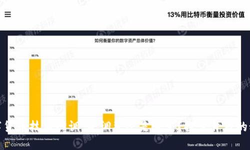 数字货币技术回调：是调整还是重生？探索背后的秘密