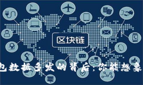 以太坊钱包数据多发的背后：你能想象的未来吗？