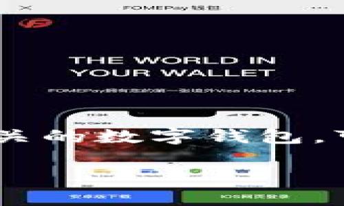 截至我最后的更新（2023年10月），关于U钱包（U Wallet）是否在2021年下架的信息并不明确。U钱包是与多种虚拟货币和金融服务相关的数字钱包，可能会受到市场变化和法规影响。如果你需要最新的信息，建议你查看U钱包的官方网站或相关新闻报道，以获取准确的更新和具体细节。

如果有其他关于U钱包的问题或相关的主题，你可以告诉我。