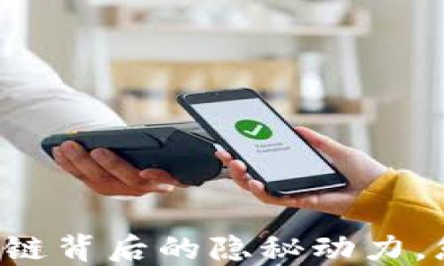 
数字货币GAS：区块链背后的隐秘动力，您准备好了解了吗？