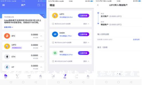 如何利用32枚以太坊钱包，实现你的财务自由？