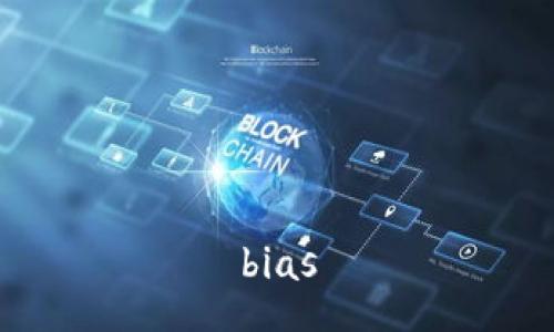 bias