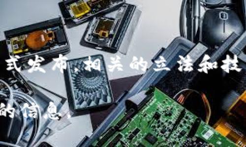 卢布的数字货币是由俄罗斯中央银行发行的，官方名称为“俄罗斯数字卢布”。目前尚未正式发布，相关的立法和技术细节正在积极研究中。到时，数字卢布的代码可能会类似于“RUB”或有特定的编码格式。

如果有进一步的细节或最新的更新，请参考俄罗斯中央银行的正式公告或相关金融机构的信息。