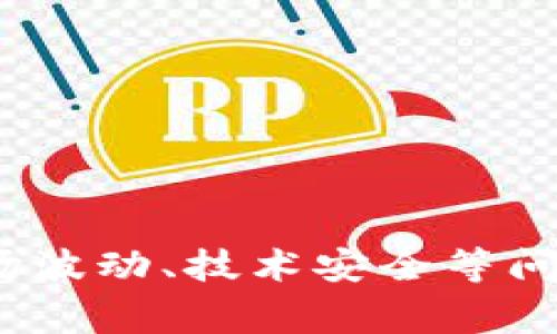 数字货币商圈是一个快速发展的生态系统，涉及区块链技术、虚拟货币、交易平台、钱包服务、以及其他相关产品与服务。随着比特币和其他加密货币的兴起，越来越多的人开始关注和投资于这种新兴的资金管理方式。在这个商圈中，各类参与者，包括开发者、投资者、交易者和消费者，都会通过不同的方式参与、互动和获取收益。

数字货币商圈的主要特点包括：

1. **去中心化**：与传统金融体系不同，数字货币通常基于区块链技术，这意味着没有中心化的管理机构，数据是分布式存储的。
  
2. **全球性**：数字货币可以在全球范围内进行交易，打破了国界和时间的限制。

3. **高波动性**：数字货币的价格波动通常是巨大的，这吸引了许多投资者，但也伴随着高风险。

4. **匿名性**：在某些情况下，数字货币交易可以保持用户的匿名性，这虽然为部分人提供了隐私保护，但也引发了监管问题。

5. **技术驱动**：数字货币商圈依赖先进的技术，包括区块链、加密算法和智能合约等。

随着越来越多的机构投资者和个人用户进入这个领域，数字货币商圈的影响力和重要性越来越显著。然而，这个商圈同样面临着挑战，包括法律监管、市场波动、技术安全等问题。