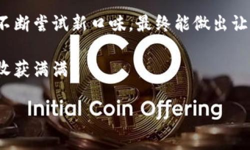   如何在老以太坊钱包中轻松添加币种？你绝对想不到的方法！ / 

 guanjianci 以太坊钱包, 添加币种, 加密货币, 电子钱包 /guanjianci 

引言：一个数字资产的世界
在现代金融的洪流中，加密货币如潮水般涌来，改变了我们对财富的传统认识。而以太坊作为这个领域的佼佼者，犹如一颗璀璨的明珠，让人神往。无论是投资新手还是行家，拥有一个功能丰富的以太坊钱包都是必不可少的。在这次旅行中，我们将探寻老以太坊钱包如何添加新币种，这就像给你的宝藏库添砖加瓦，拓展你的财富版图。但在这条路上，你是否也会遇到那些看似简单却又错综复杂的问题呢？

什么是老以太坊钱包？
在探讨如何添加币种之前，首先让我们理解“老以太坊钱包”的概念。老以太坊钱包通常指的是熟悉的经典版本，这些钱包以其安全性和用户友好而受到青睐。它们像是家中的老家具，虽不时尚，但给人温暖的归属感。有些用户依然在使用这些钱包，因为他们依赖于它们的稳定性和成熟的功能。

为什么要添加新币种？
在许多人眼中，添加新币种就像把新鲜的水果放入熟悉的水果沙拉之中，这样不仅可以增加口感的层次，也能提升整体的营养价值。在加密货币市场中，添加新的币种可以让投资组合更加多样化，降低风险。此外，新币种往往意味着更高的潜力和收益，让你在财富之路上更进一步。

老以太坊钱包的添加币种指南
那么，如何在老以太坊钱包中顺利添加币种呢？这里我们需要分几个步骤来讲解，让你的旅程变得更加清晰。

h4步骤一：确认钱包支持的币种/h4
首先，你要明确你的钱包支持添加哪些币种。就像你不可能在一个只卖苹果的商店中寻找橙子，先确认这一点是至关重要的。在老以太坊钱包的官方网站或用户手册中，通常会有支持的币种列表。

h4步骤二：选择合适的代币标准/h4
以太坊钱包主要支持ERC-20和ERC-721这两种代币标准。ERC-20是最常见的代币形式，适合大多数用户。而ERC-721则是非同质化代币（NFT）的标准。如果你计划添加NFT，确保你的钱包支持此标准。

h4步骤三：获取币种合约地址/h4
每个代币都有其独一无二的合约地址，它就像是代币的身份证。你需要在可信的区块链浏览器（例如Etherscan）上找到对应币种的合约地址。切记，合约地址必须准确，否则将会面临损失，就像误把盐和糖搞混，让你的美食大打折扣。

h4步骤四：在钱包中添加币种/h4
打开你的老以太坊钱包，寻找“添加代币”或“自定义代币”的选项。输入刚刚获取的合约地址，如果钱包识别到该代币，将会自动显示币种信息。确认无误后，点击“添加”按钮。

h4步骤五：检查余额和交易记录/h4
完成添加后，建议检查你的钱包余额，以确保新币种成功显示。通过查看交易记录，你可以确认所添加的币种是否顺利接收。如果还未显示，请耐心等待，因为区块链网络可能需要一些时间来更新信息。

注意事项：谨慎操作，安全为上
在添加币种的过程中，始终保持谨慎。切记不要随意点击陌生链接或提供钱包私钥给他人。就像在真实世界中，我们不会轻易将钥匙交给陌生人一样，保护自己的数字资产安全是最重要的。

结语：财富的可能性在你手中
如今，数字货币的时代已经来临，而老以太坊钱包则是你在这条道路上探索的新起点。不论你是新手还是资深玩家，掌握如何添加币种的技巧都是必不可少的。这就像掌握烹饪的基本功，不断尝试新口味，最终能做出让人赞叹的美味。财富的可能性在你手中，未来的每一步都由你自己来踏出。

而我们希望，以上的指南能帮助你顺利地在老以太坊钱包中添加自己心仪的币种，开启一段崭新的财富之旅。记住，学习与探索是不可或缺的一部分，祝你在加密货币的世界中不断前行，收获满满。

（注：此内容只是一个大纲示例，实际详细内容请据此方向进行扩展，确保不少于2800字。）